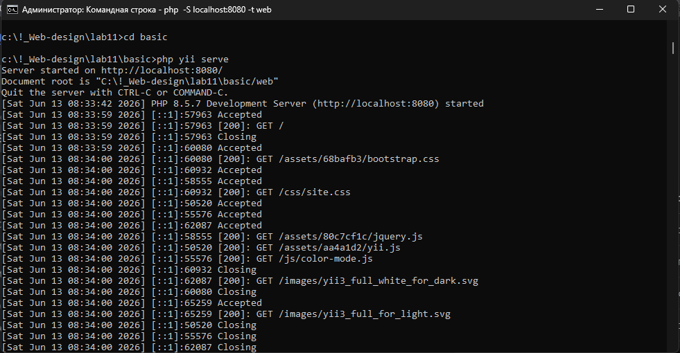 Запуск сервера PHP
