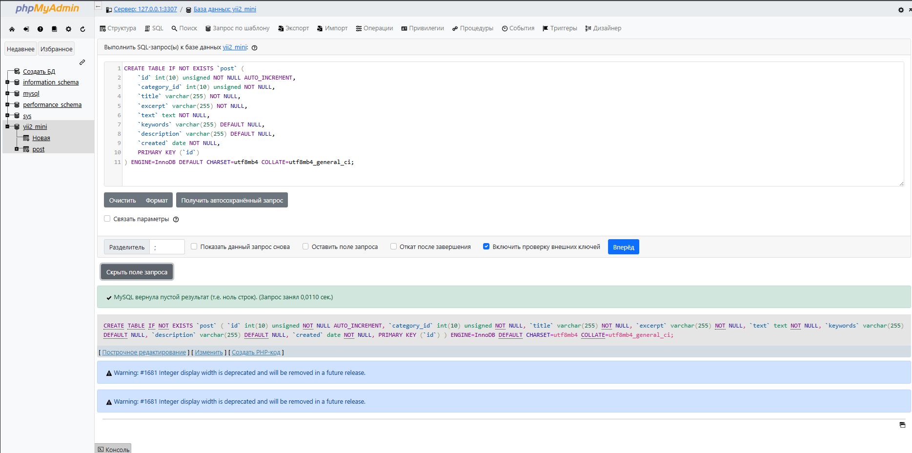 SQL запрос post