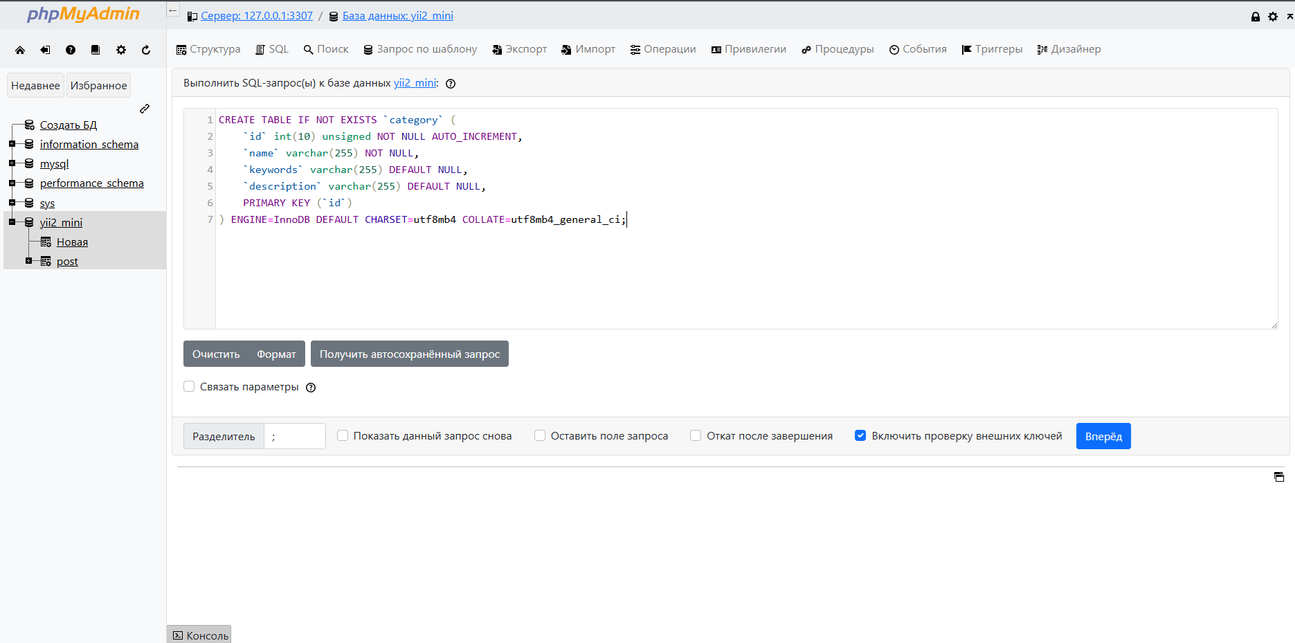 SQL category